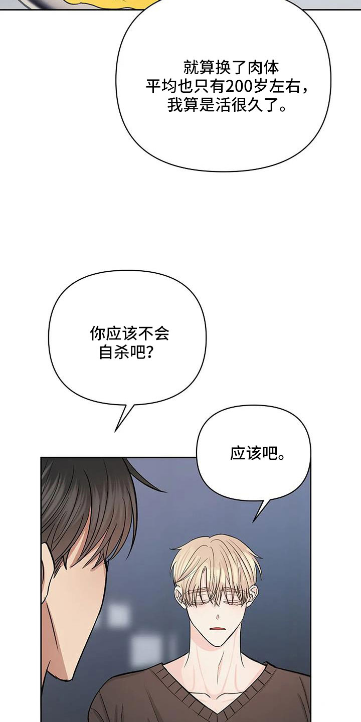 《真正的面目》漫画最新章节第34章：想那个了免费下拉式在线观看章节第【9】张图片