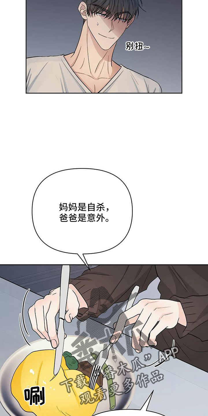 《真正的面目》漫画最新章节第34章：想那个了免费下拉式在线观看章节第【10】张图片