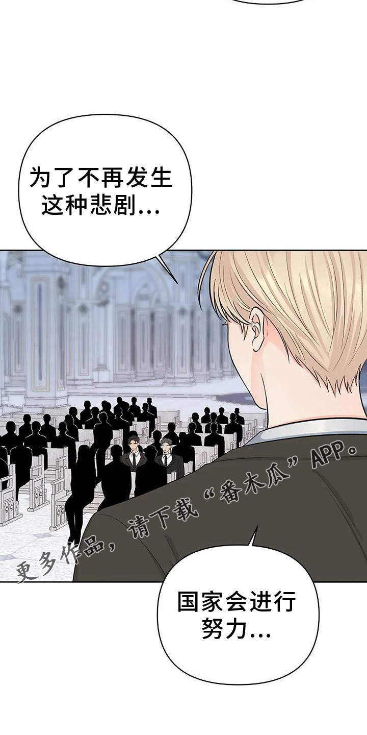 《真正的面目》漫画最新章节第39章：参加免费下拉式在线观看章节第【1】张图片