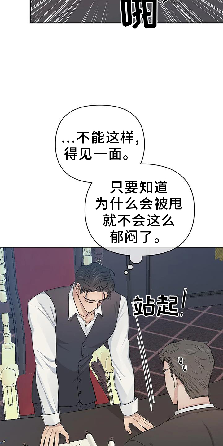 《真正的面目》漫画最新章节第39章：参加免费下拉式在线观看章节第【8】张图片