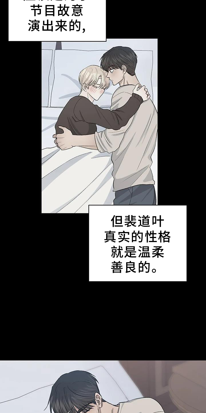 《真正的面目》漫画最新章节第39章：参加免费下拉式在线观看章节第【14】张图片