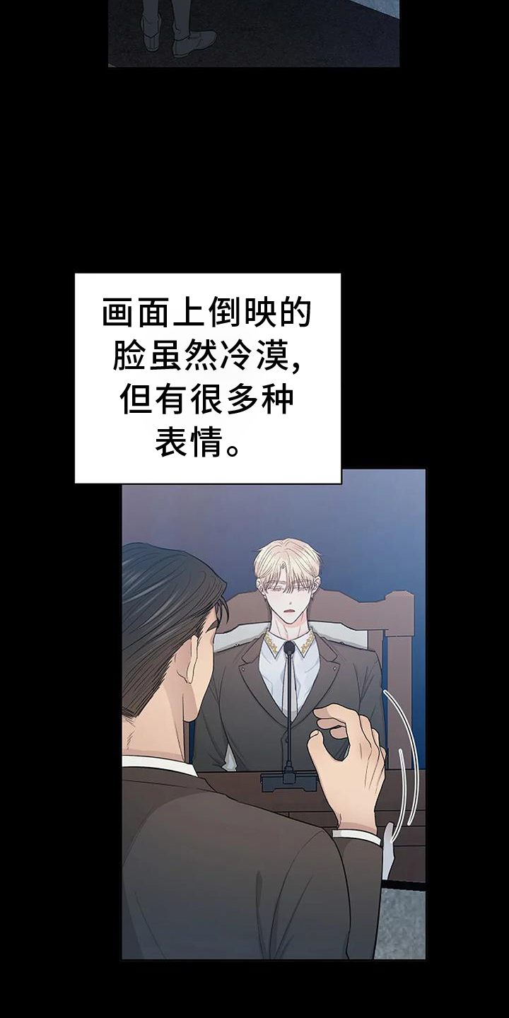 《真正的面目》漫画最新章节第39章：参加免费下拉式在线观看章节第【20】张图片