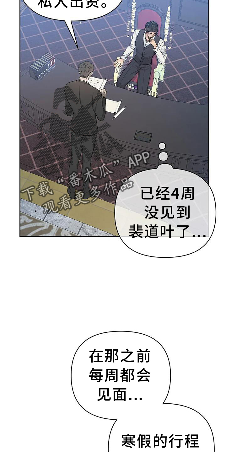 《真正的面目》漫画最新章节第39章：参加免费下拉式在线观看章节第【27】张图片