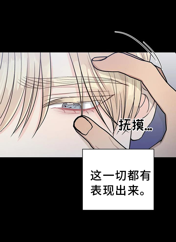 《真正的面目》漫画最新章节第39章：参加免费下拉式在线观看章节第【18】张图片