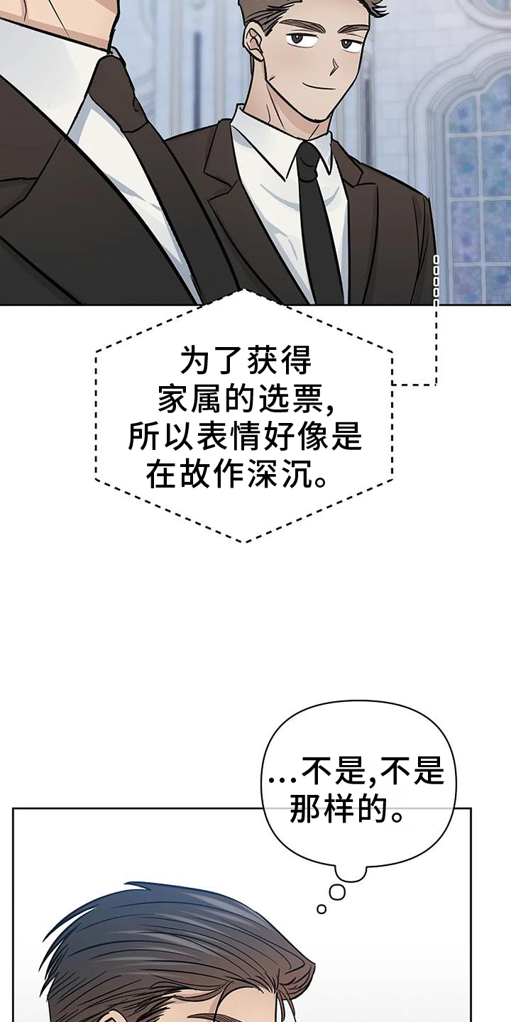 《真正的面目》漫画最新章节第40章：突发免费下拉式在线观看章节第【20】张图片