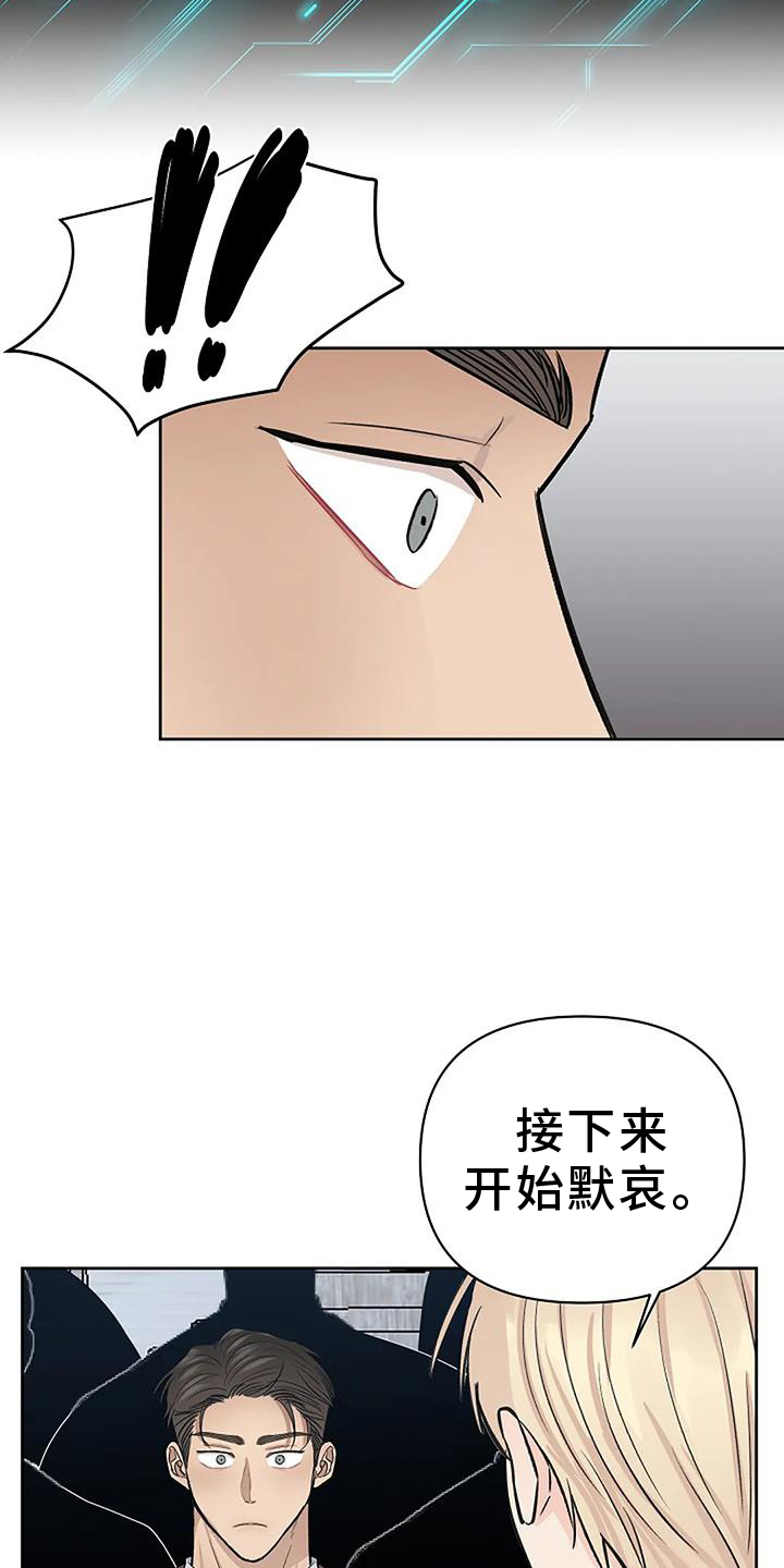 《真正的面目》漫画最新章节第40章：突发免费下拉式在线观看章节第【16】张图片