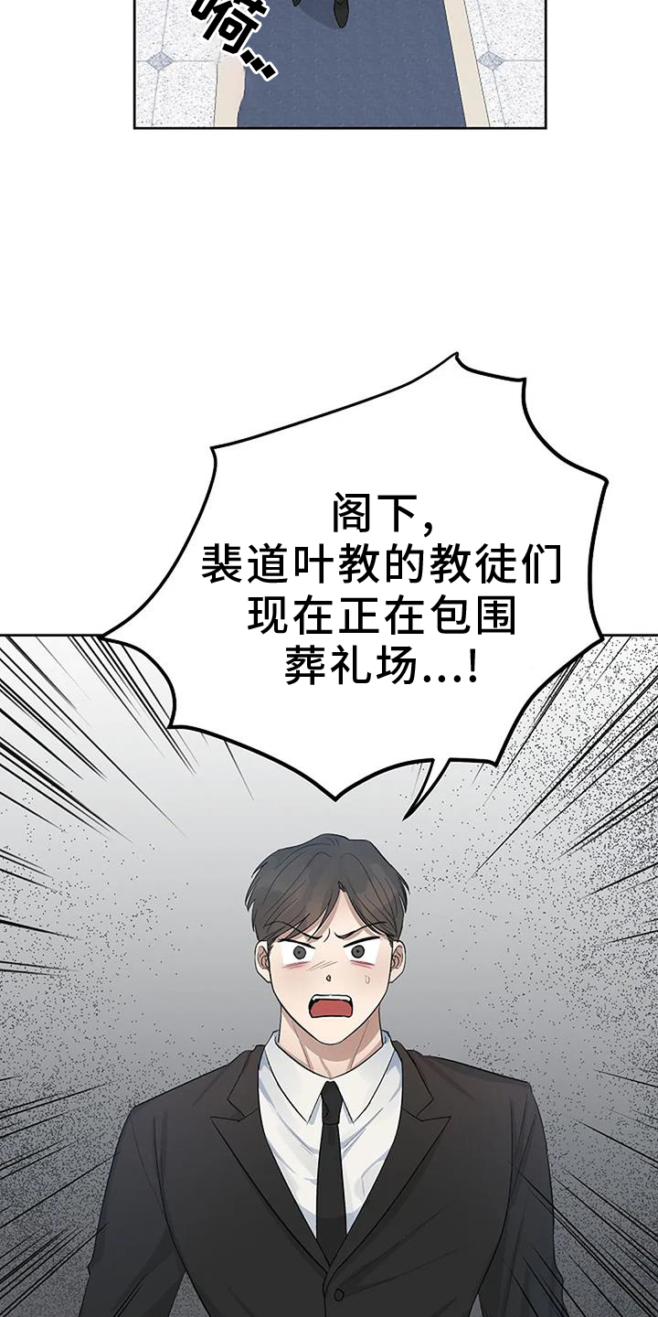 《真正的面目》漫画最新章节第40章：突发免费下拉式在线观看章节第【4】张图片