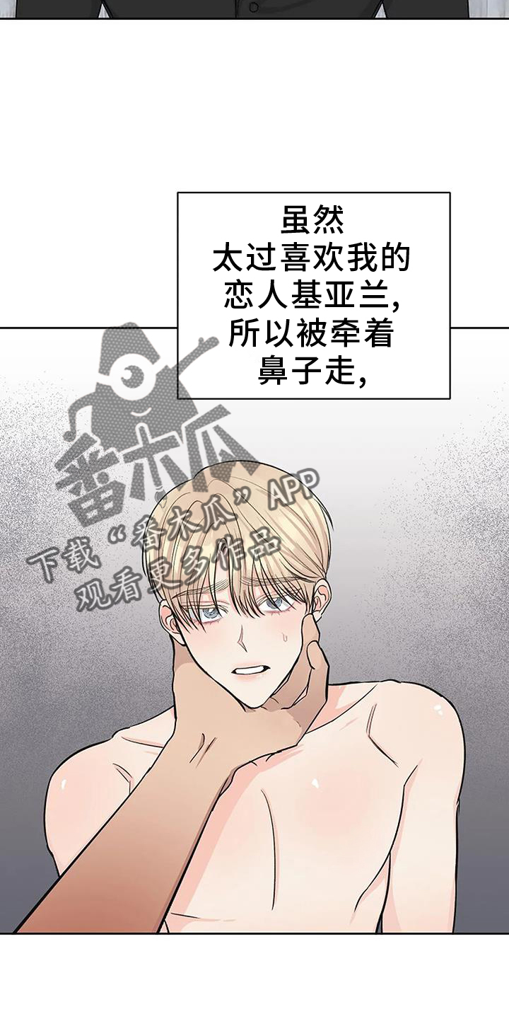 《真正的面目》漫画最新章节第40章：突发免费下拉式在线观看章节第【29】张图片