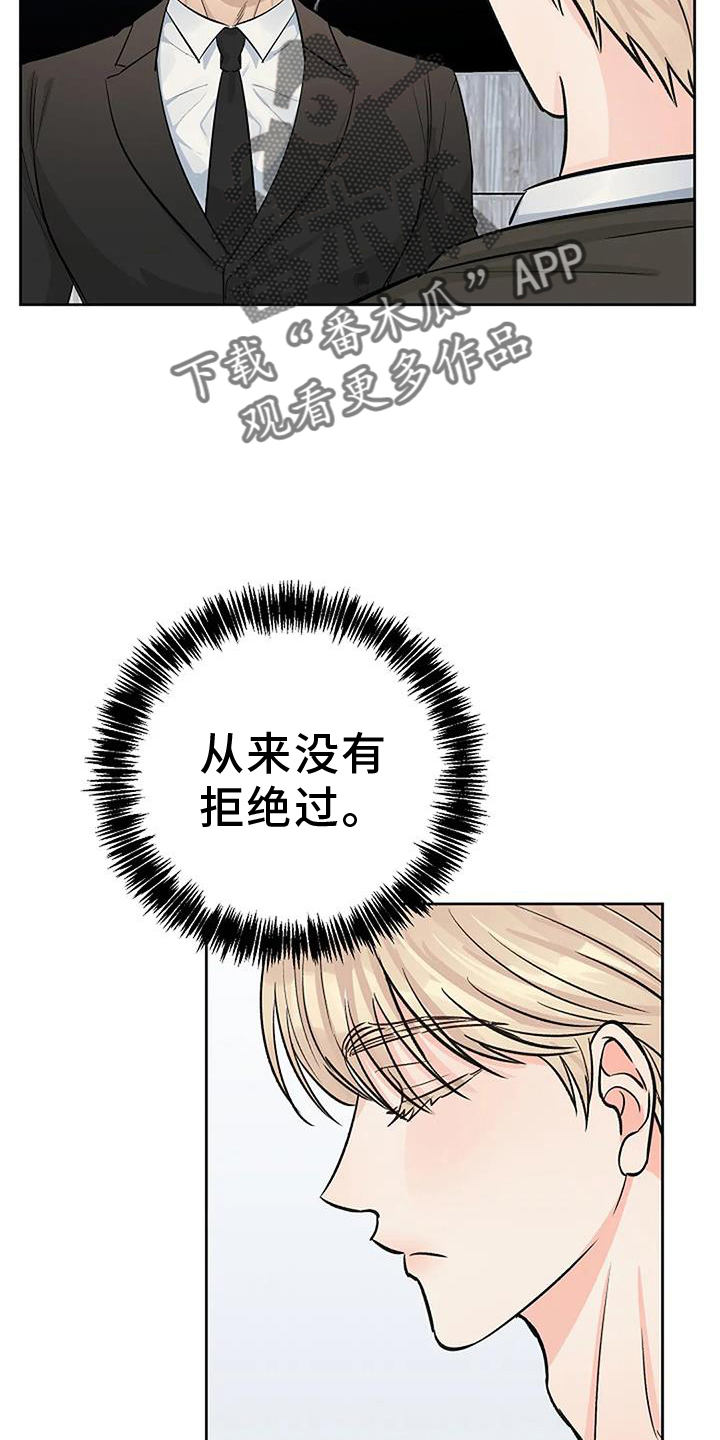 《真正的面目》漫画最新章节第40章：突发免费下拉式在线观看章节第【15】张图片