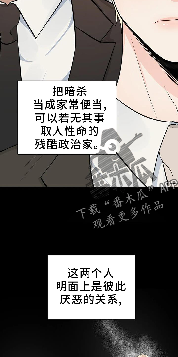 《真正的面目》漫画最新章节第40章：突发免费下拉式在线观看章节第【25】张图片