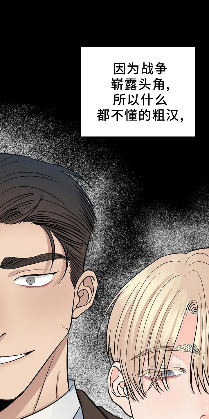 《真正的面目》漫画最新章节第40章：突发免费下拉式在线观看章节第【26】张图片