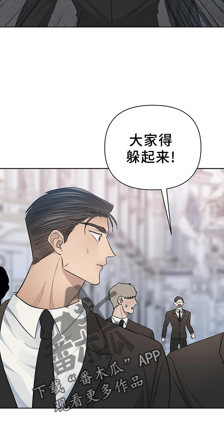 《真正的面目》漫画最新章节第40章：突发免费下拉式在线观看章节第【3】张图片