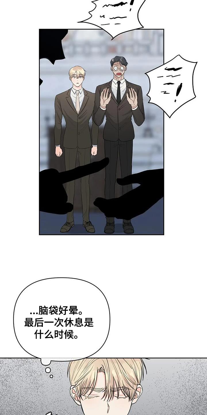 《真正的面目》漫画最新章节第41章：全部安静免费下拉式在线观看章节第【18】张图片