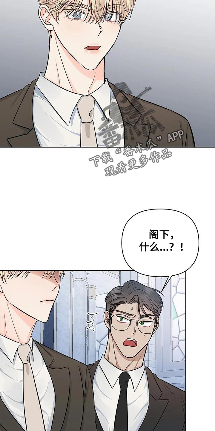 《真正的面目》漫画最新章节第41章：全部安静免费下拉式在线观看章节第【11】张图片