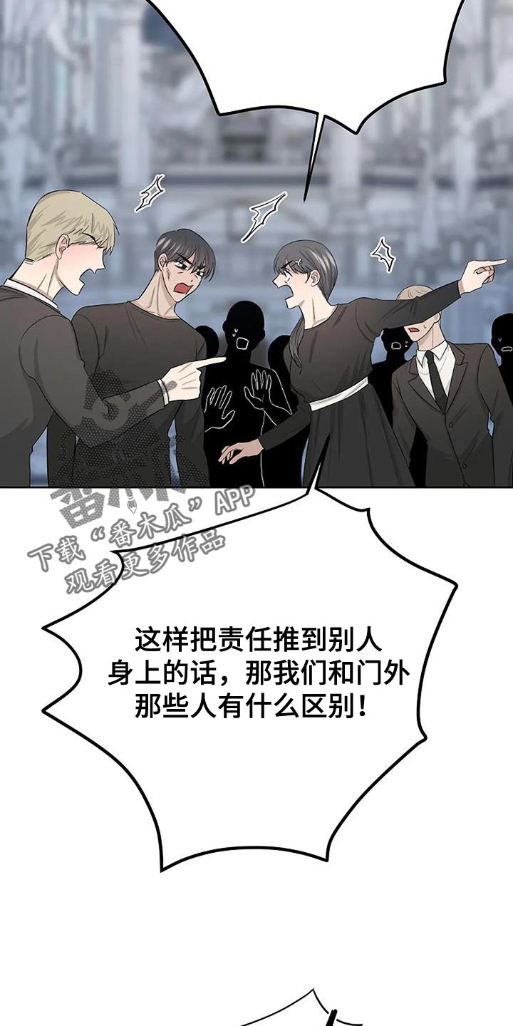 《真正的面目》漫画最新章节第41章：全部安静免费下拉式在线观看章节第【19】张图片