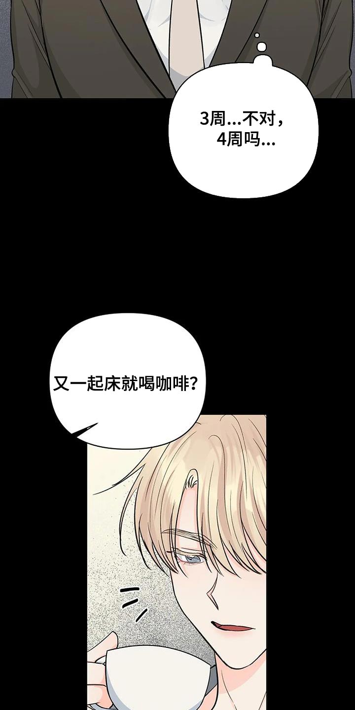 《真正的面目》漫画最新章节第41章：全部安静免费下拉式在线观看章节第【16】张图片