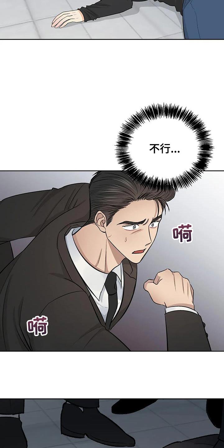 《真正的面目》漫画最新章节第41章：全部安静免费下拉式在线观看章节第【4】张图片