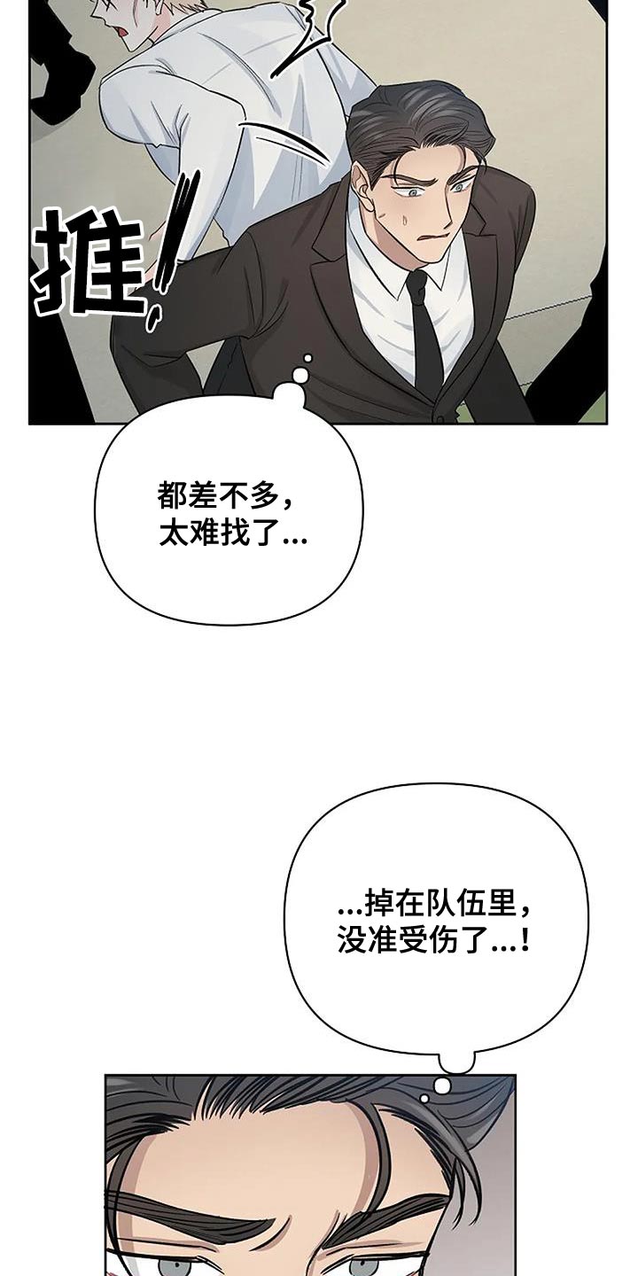 《真正的面目》漫画最新章节第42章：不知所措免费下拉式在线观看章节第【9】张图片