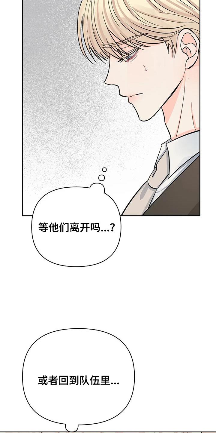 《真正的面目》漫画最新章节第42章：不知所措免费下拉式在线观看章节第【5】张图片