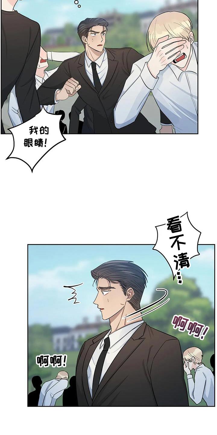 《真正的面目》漫画最新章节第42章：不知所措免费下拉式在线观看章节第【13】张图片