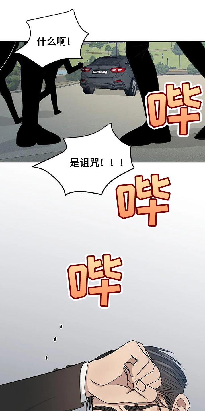 《真正的面目》漫画最新章节第42章：不知所措免费下拉式在线观看章节第【15】张图片