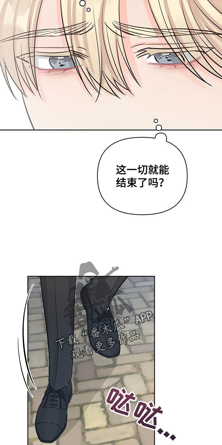 《真正的面目》漫画最新章节第42章：不知所措免费下拉式在线观看章节第【4】张图片