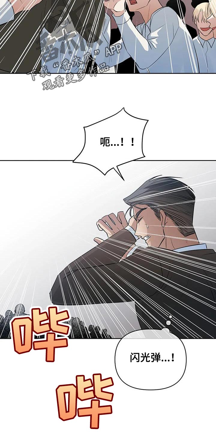 《真正的面目》漫画最新章节第42章：不知所措免费下拉式在线观看章节第【16】张图片