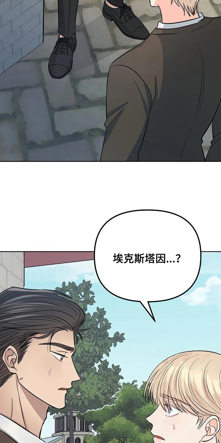 《真正的面目》漫画最新章节第42章：不知所措免费下拉式在线观看章节第【2】张图片