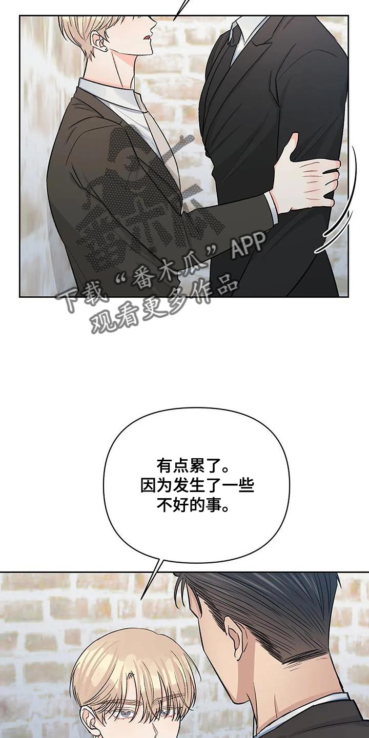 《真正的面目》漫画最新章节第43章：肮脏的本性免费下拉式在线观看章节第【3】张图片