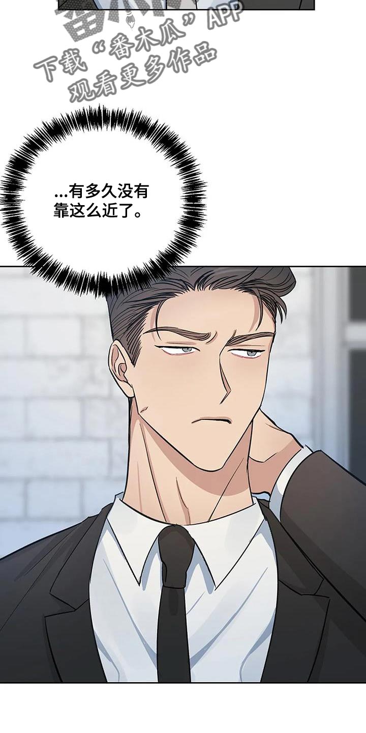 《真正的面目》漫画最新章节第43章：肮脏的本性免费下拉式在线观看章节第【18】张图片