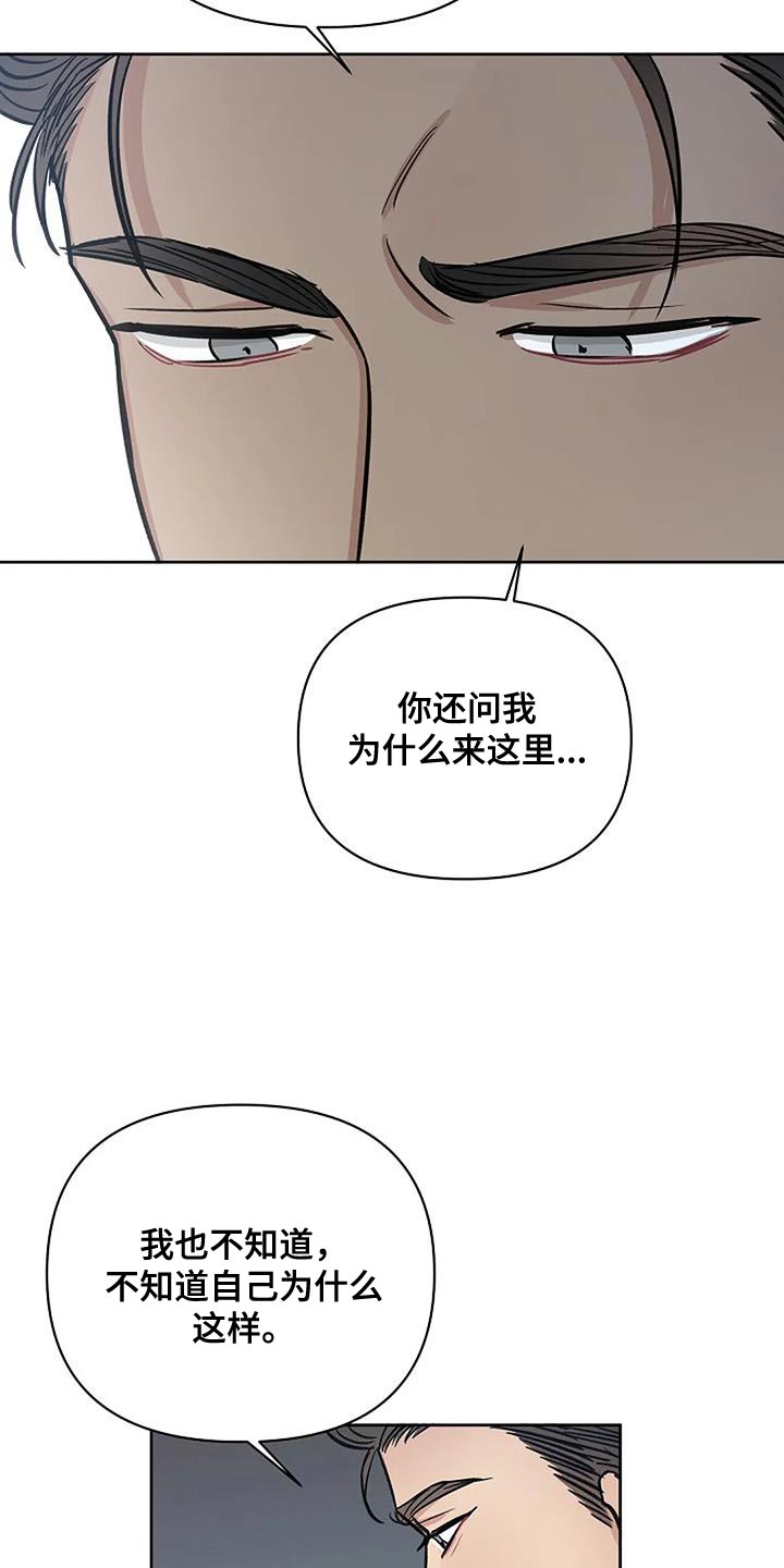 《真正的面目》漫画最新章节第43章：肮脏的本性免费下拉式在线观看章节第【14】张图片