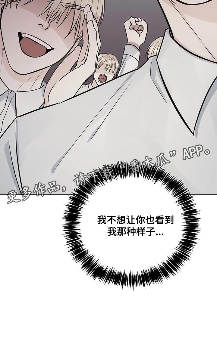 《真正的面目》漫画最新章节第43章：肮脏的本性免费下拉式在线观看章节第【1】张图片