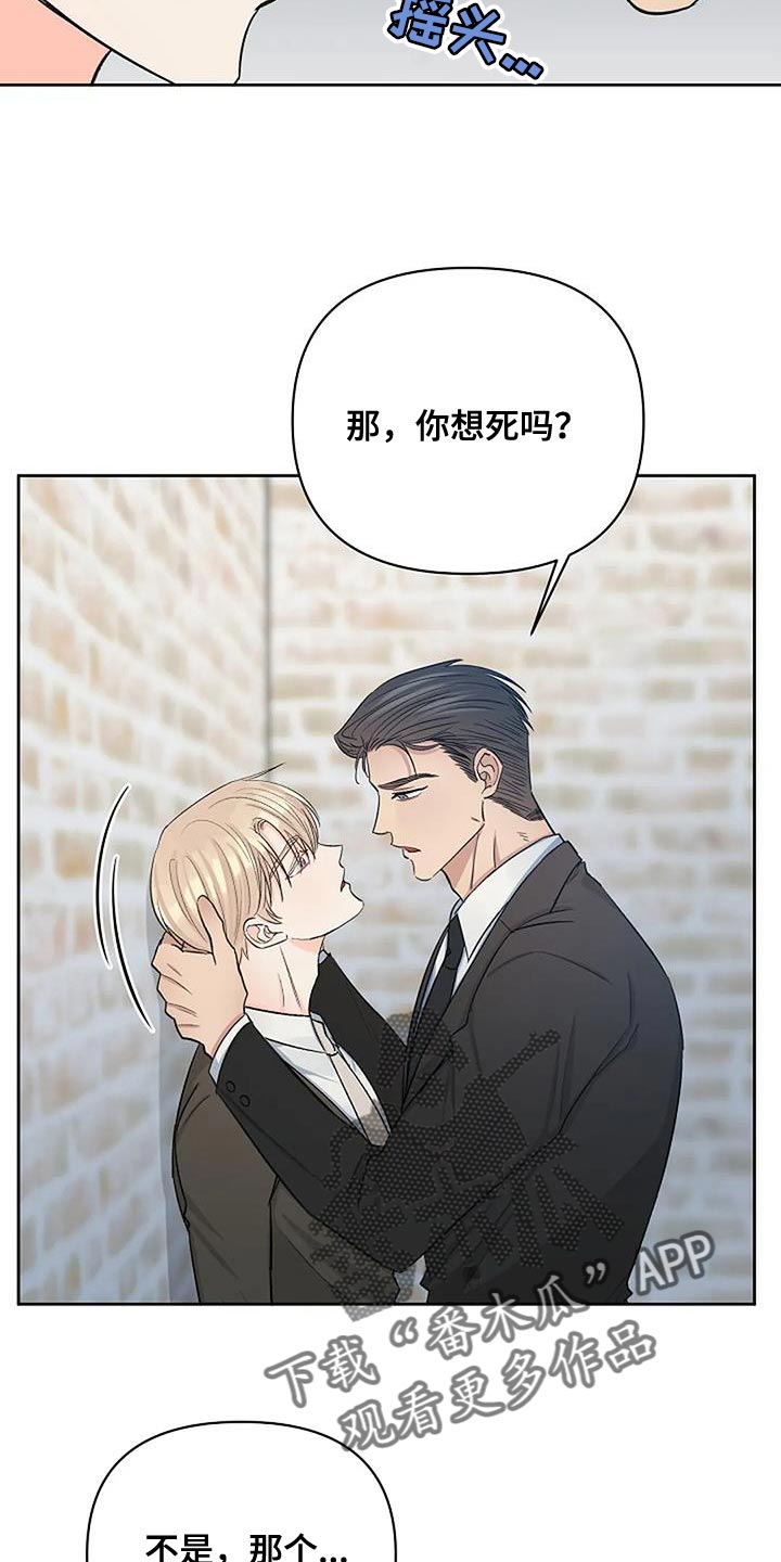 《真正的面目》漫画最新章节第43章：肮脏的本性免费下拉式在线观看章节第【10】张图片