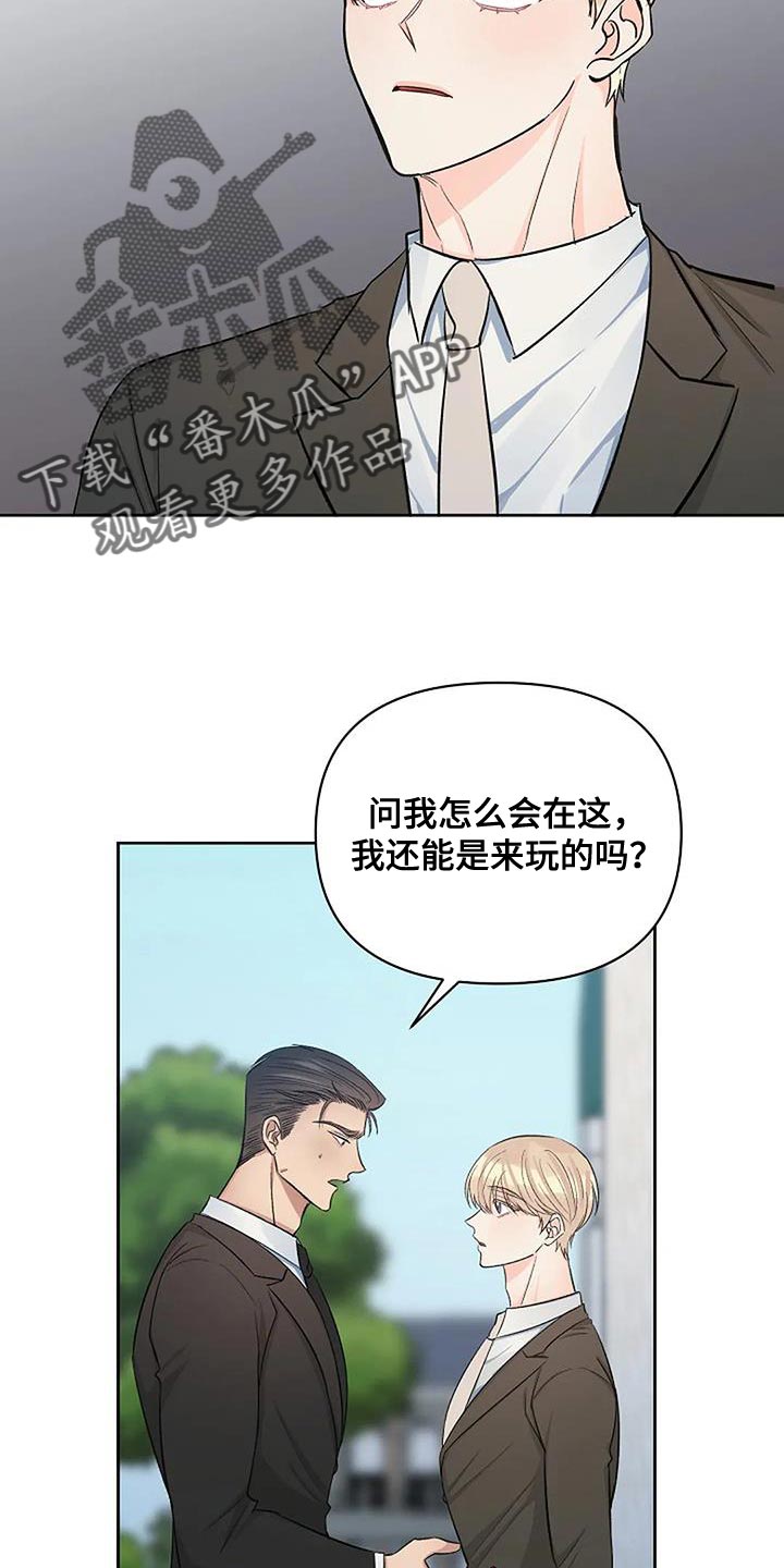 《真正的面目》漫画最新章节第43章：肮脏的本性免费下拉式在线观看章节第【23】张图片