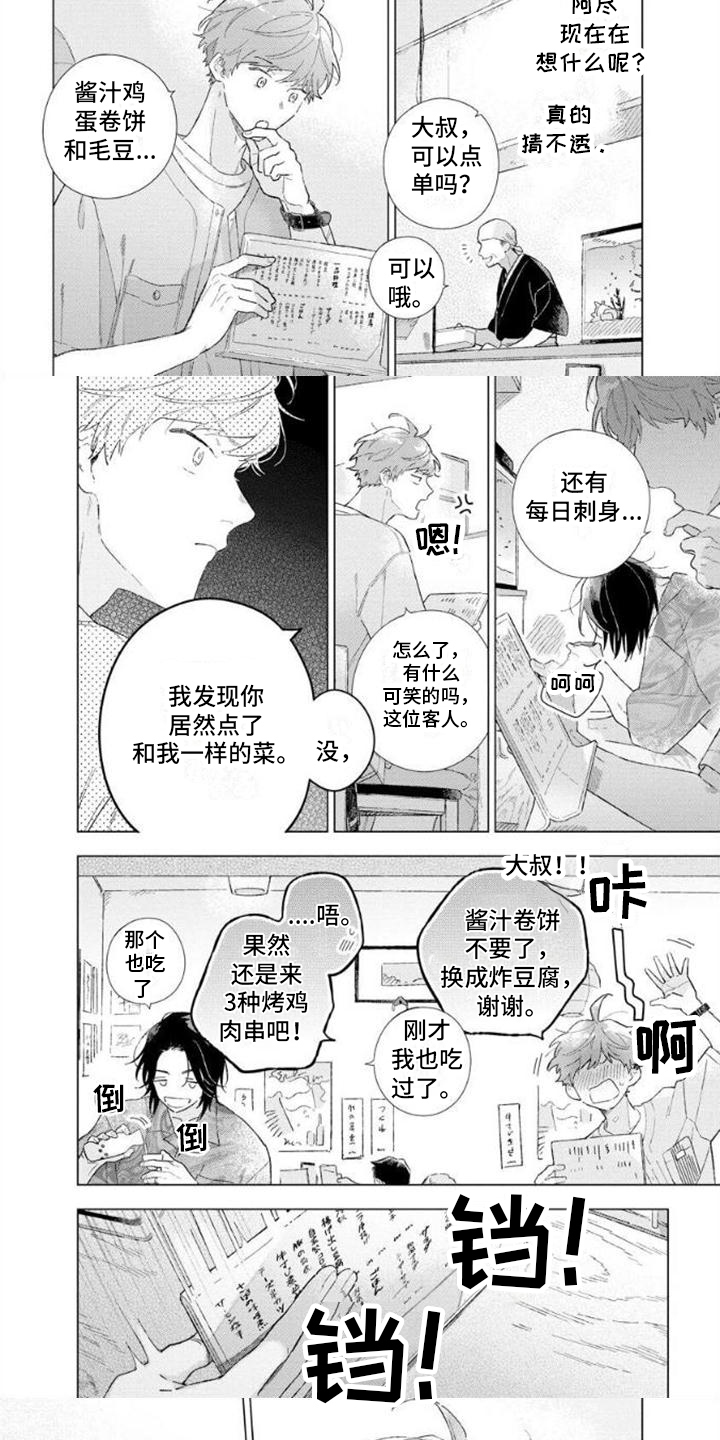 《无法忘怀》漫画最新章节第3章：喝醉了免费下拉式在线观看章节第【4】张图片