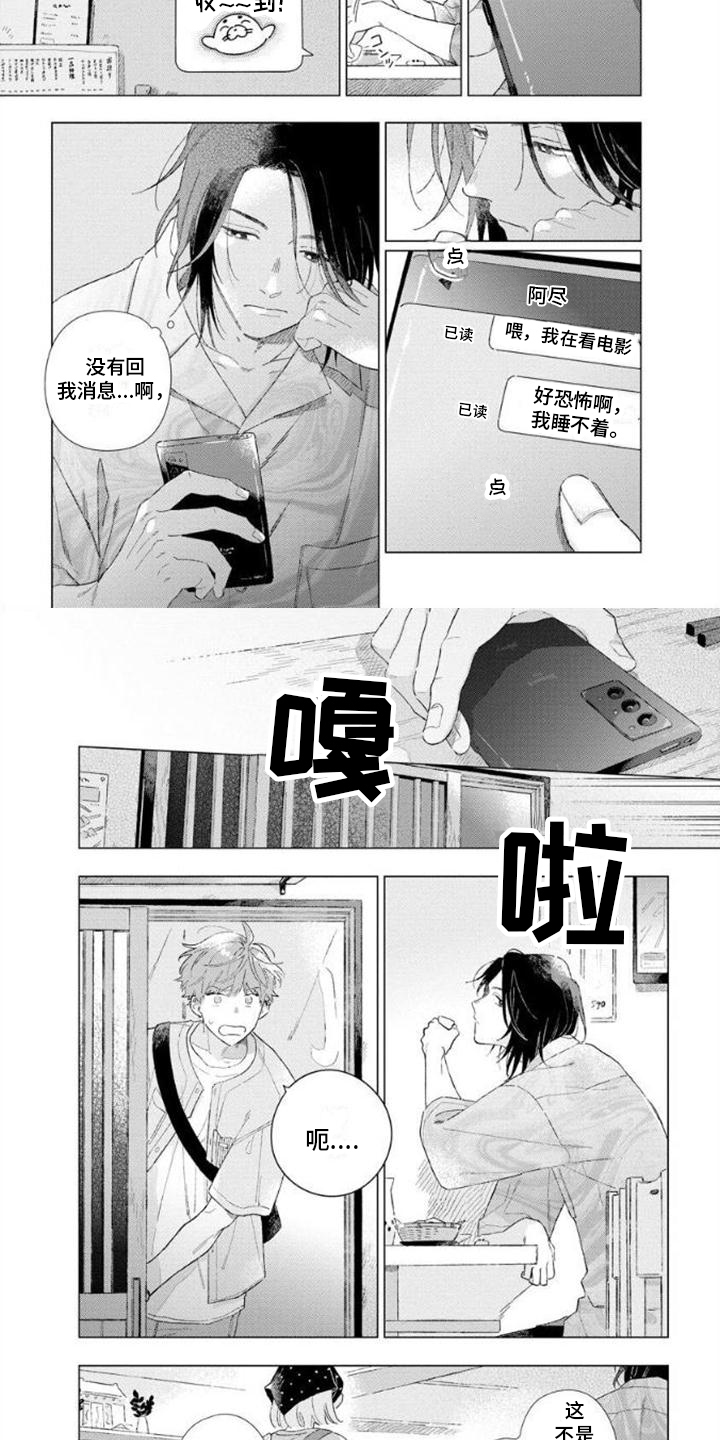 《无法忘怀》漫画最新章节第3章：喝醉了免费下拉式在线观看章节第【7】张图片