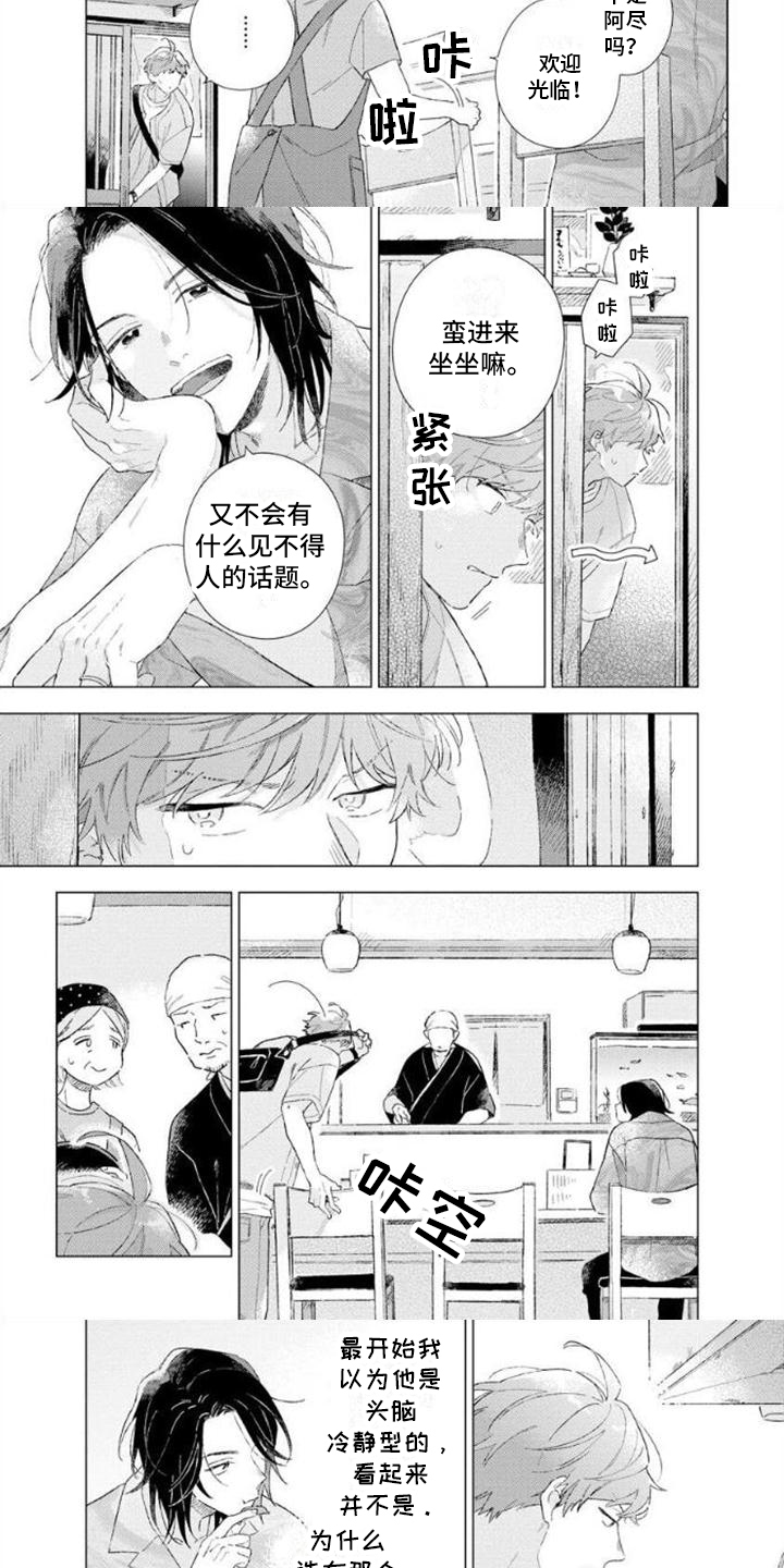 《无法忘怀》漫画最新章节第3章：喝醉了免费下拉式在线观看章节第【6】张图片