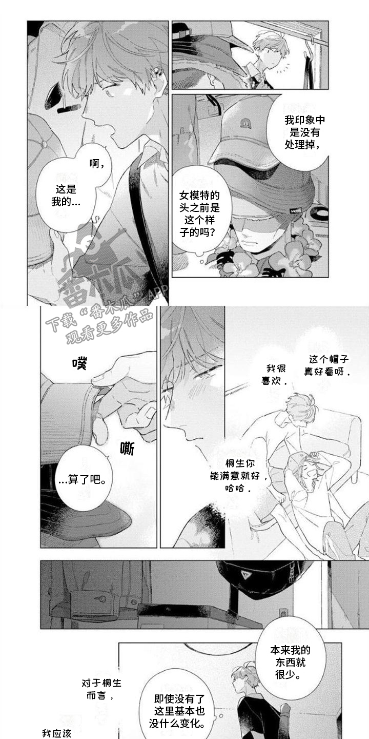 《无法忘怀》漫画最新章节第5章：怀念免费下拉式在线观看章节第【7】张图片