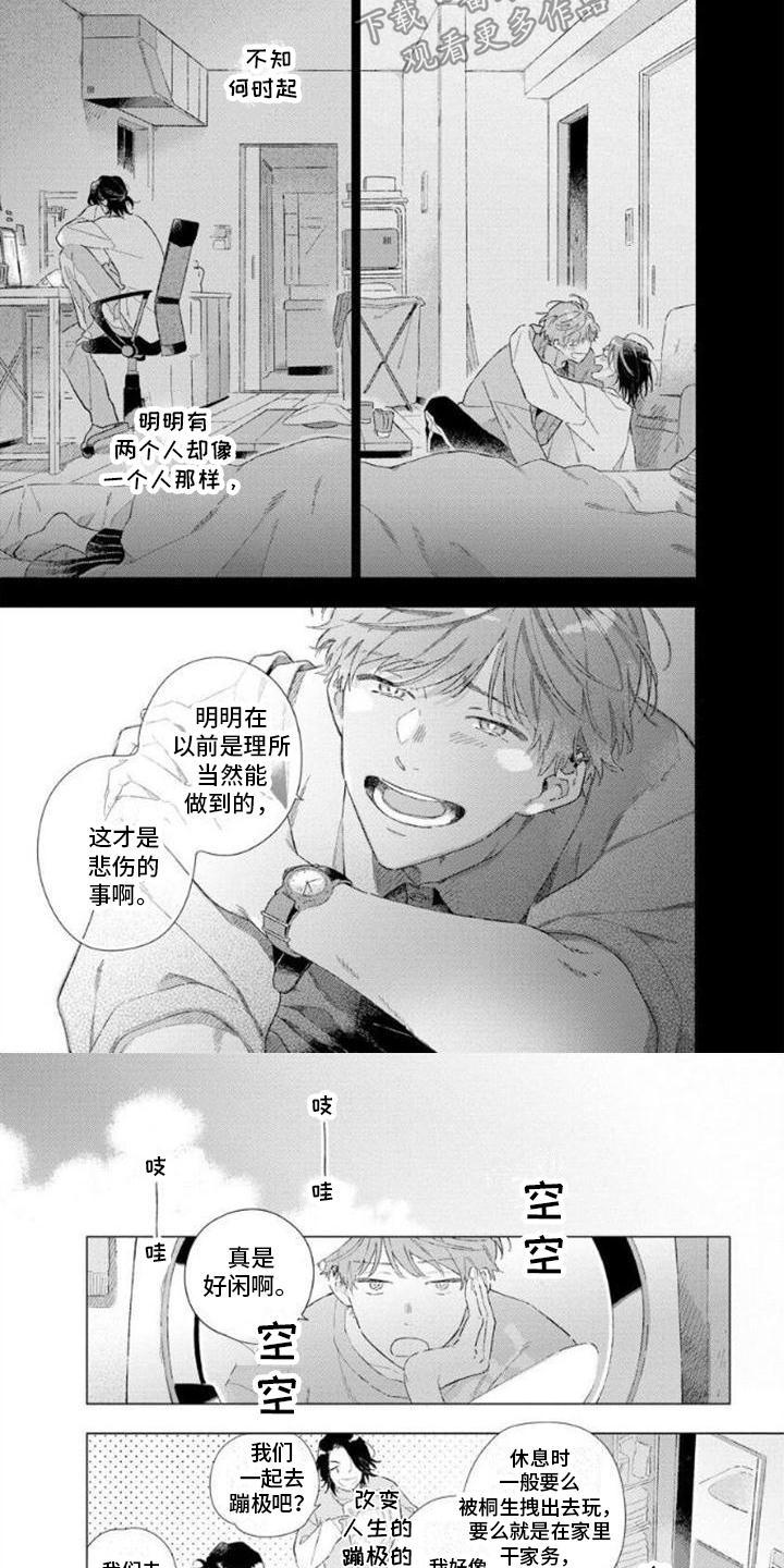 《无法忘怀》漫画最新章节第10章：获奖免费下拉式在线观看章节第【3】张图片