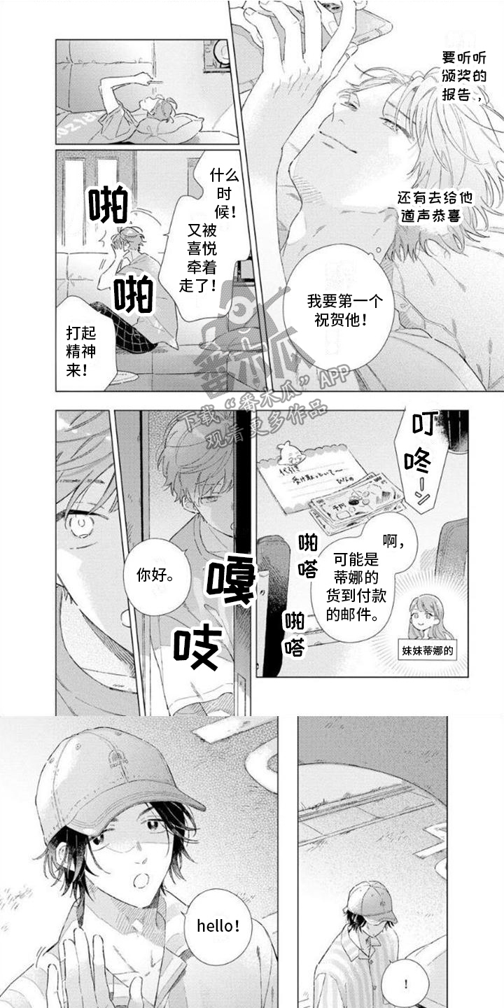 《无法忘怀》漫画最新章节第11章：最后一次免费下拉式在线观看章节第【8】张图片