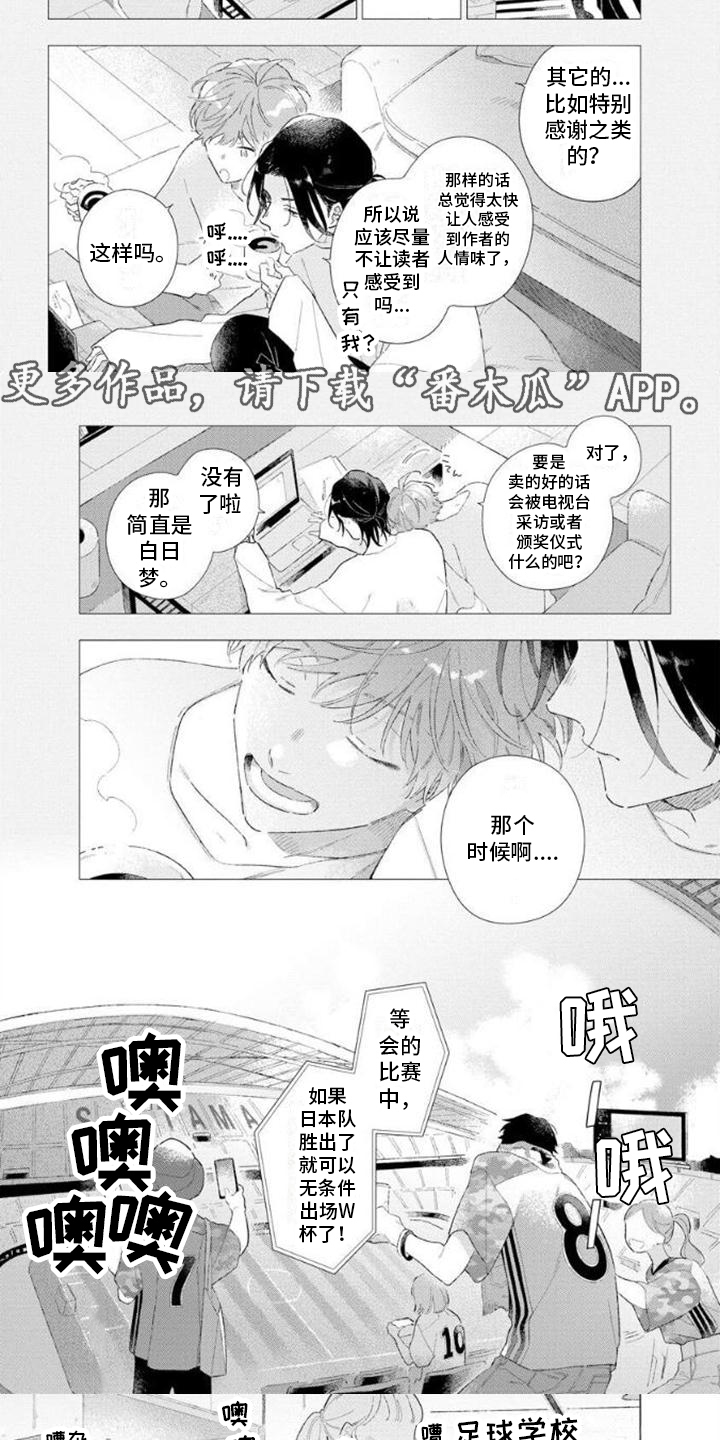 《无法忘怀》漫画最新章节第12章：约会免费下拉式在线观看章节第【4】张图片