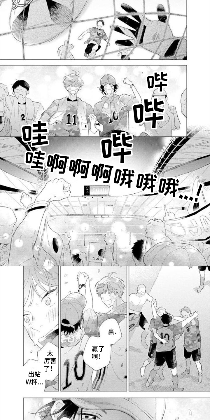 《无法忘怀》漫画最新章节第13章：获胜了免费下拉式在线观看章节第【6】张图片