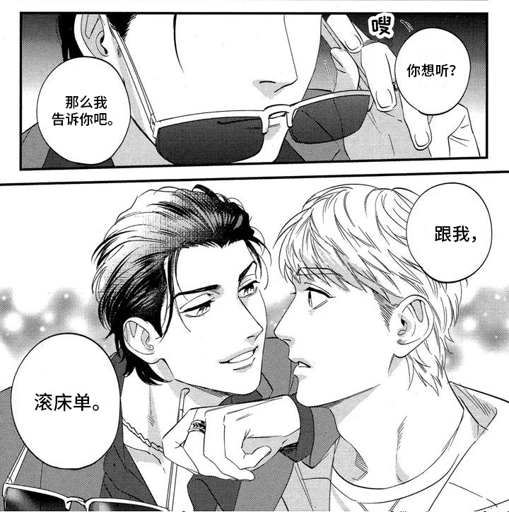 《情债难偿》漫画最新章节第2章：要债免费下拉式在线观看章节第【1】张图片