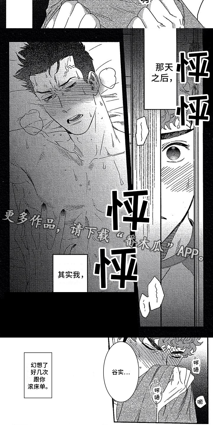 《情债难偿》漫画最新章节第20章：态度免费下拉式在线观看章节第【1】张图片