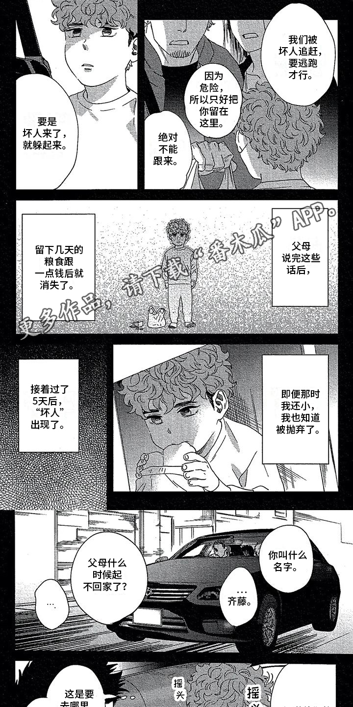 《情债难偿》漫画最新章节第22章：经历免费下拉式在线观看章节第【7】张图片