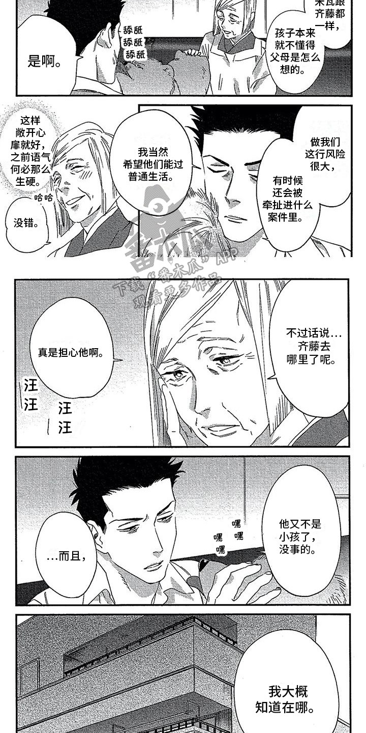 《情债难偿》漫画最新章节第23章：劝说免费下拉式在线观看章节第【4】张图片