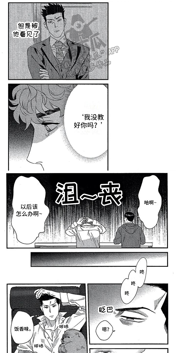 《情债难偿》漫画最新章节第23章：劝说免费下拉式在线观看章节第【7】张图片