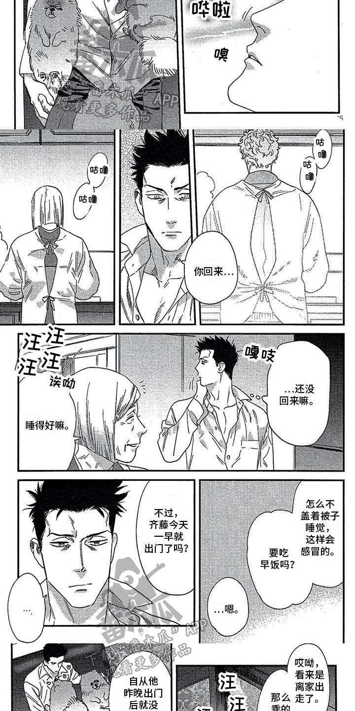 《情债难偿》漫画最新章节第23章：劝说免费下拉式在线观看章节第【6】张图片