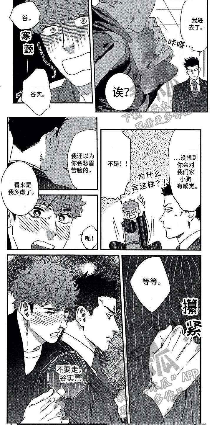 《情债难偿》漫画最新章节第24章：担心免费下拉式在线观看章节第【2】张图片