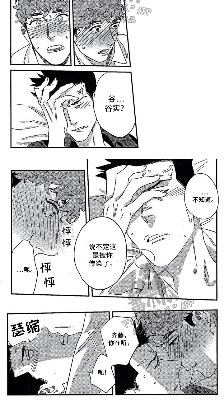 《情债难偿》漫画最新章节第33章：帮忙免费下拉式在线观看章节第【1】张图片